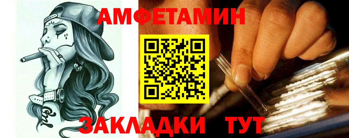 Амфетамин  Вход с VPN  Амфетамин  Шарыпово  Amphetamine Розовый 