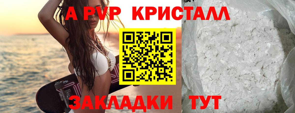 Alpha PVP Crystall  Вход с VPN  APVP Соль  Шарыпово  Alpha-PVP  Альфа ПВП кристаллы 
