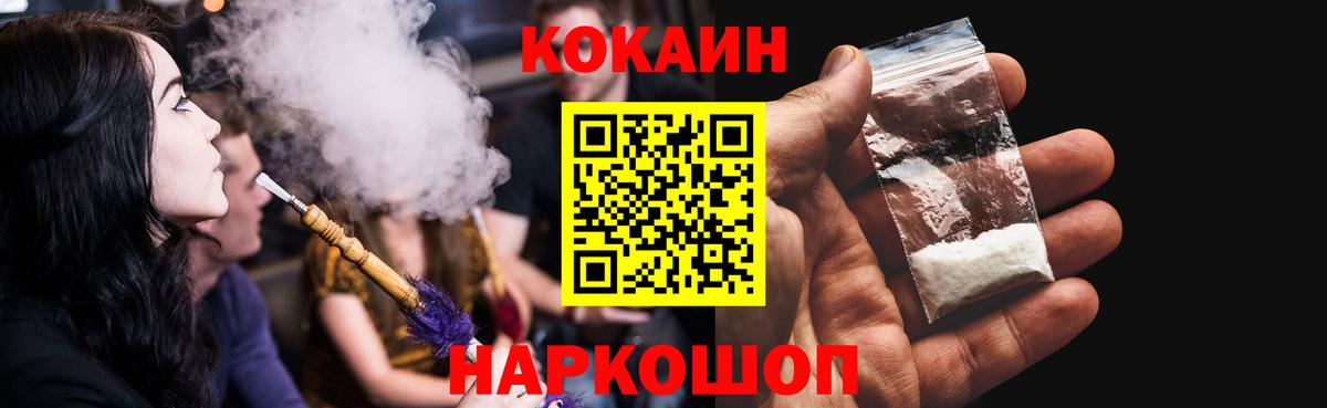 Шарыпово  КОКАИН VHQ  Вход с VPN  КОКАИН FishScale 