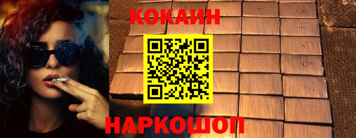 COCAIN Колумбийский Шарыпово