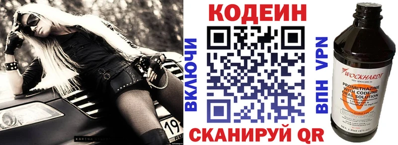 Codein напиток Lean (лин)  мориарти наркотические препараты  Шарыпово 