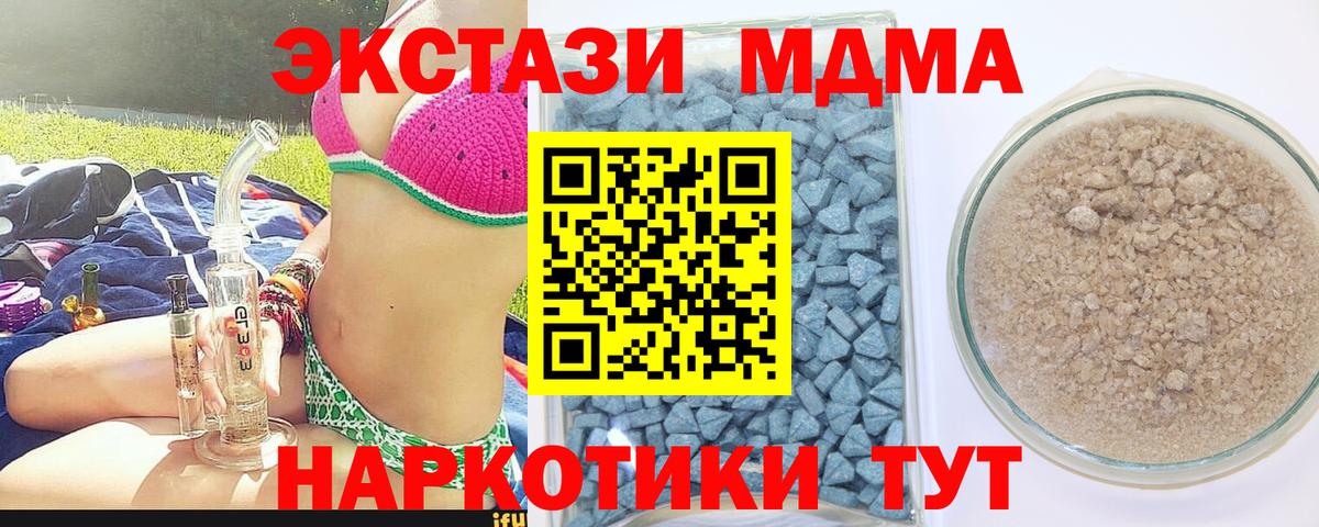 Экстази 280 MDMA Шарыпово