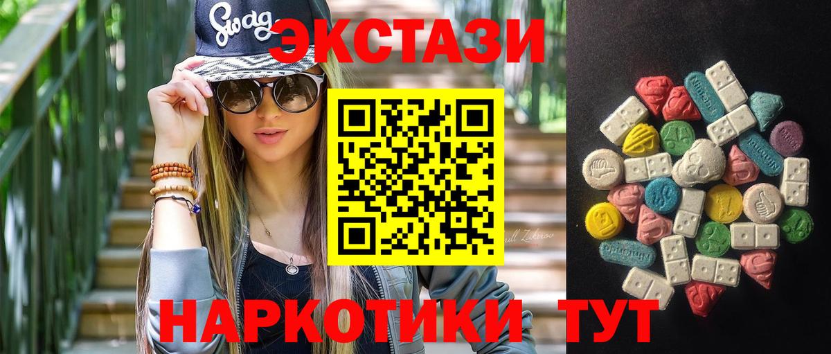Экстази таблы  Вход с VPN  Экстази mix  ЭКСТАЗИ  Шарыпово 