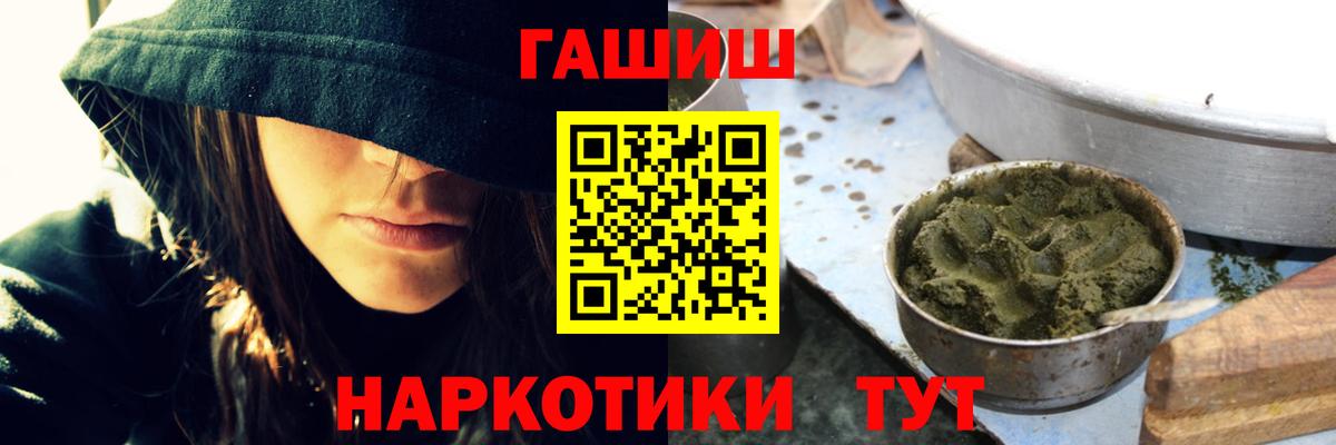где найти наркотики  Гашиш Ice-O-Lator  Шарыпово  Вход с VPN  ГАШИШ 40% ТГК 