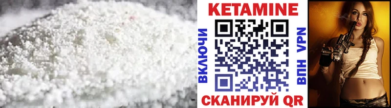КЕТАМИН VHQ  Шарыпово 