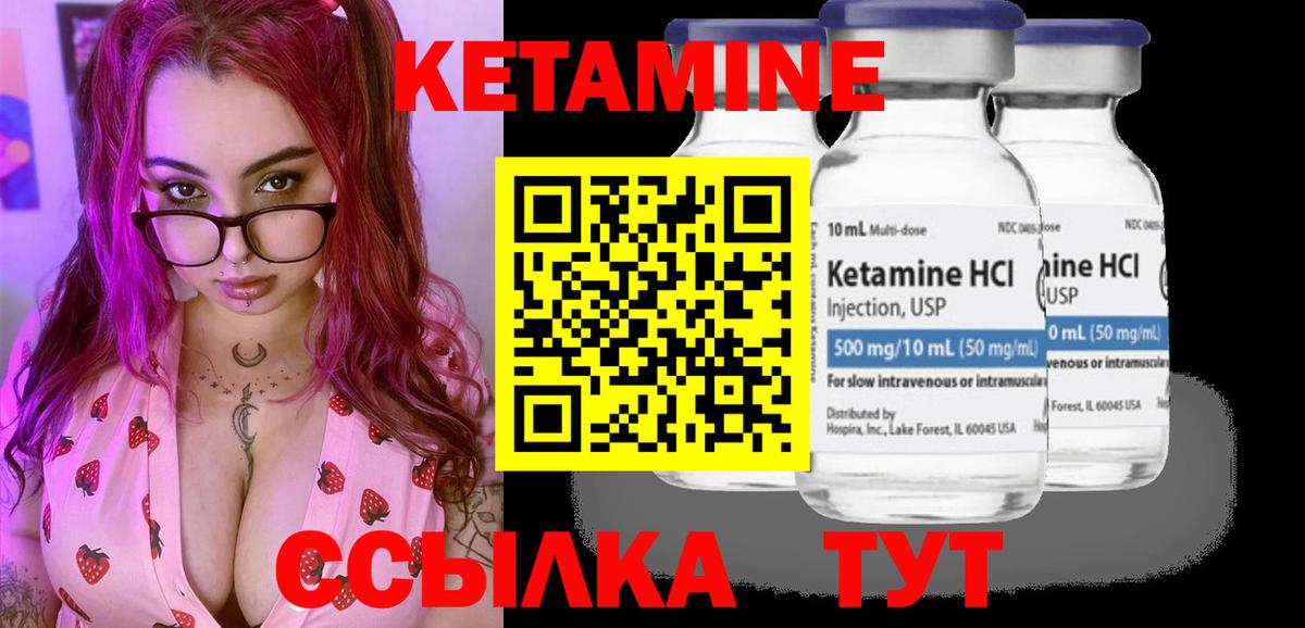 КЕТАМИН ketamine  Вход с VPN  Шарыпово 