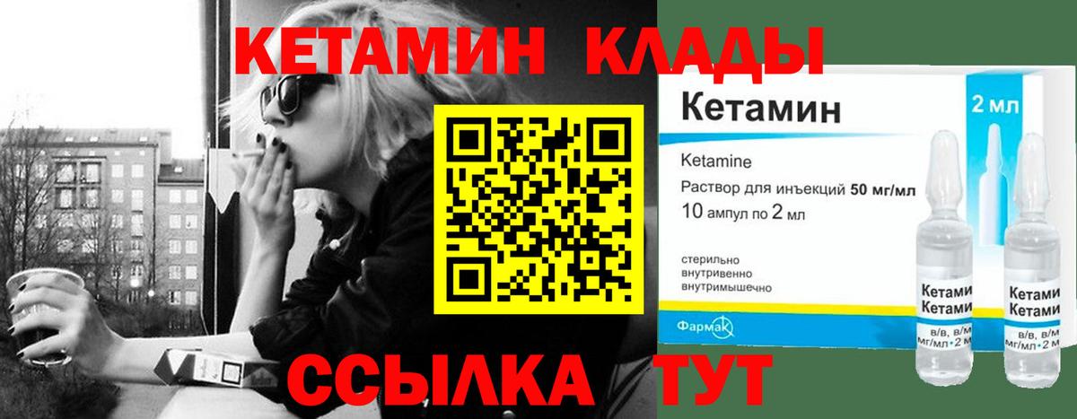 КЕТАМИН VHQ Шарыпово