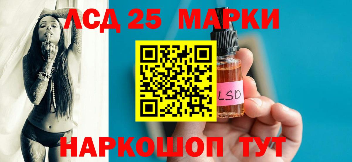 LSD-25 экстази ecstasy  Вход с VPN  Шарыпово  ЛСД экстази кислота 