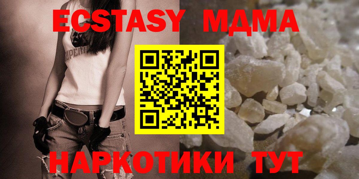 Шарыпово  МДМА кристаллы  MDMA crystal  Вход с VPN 