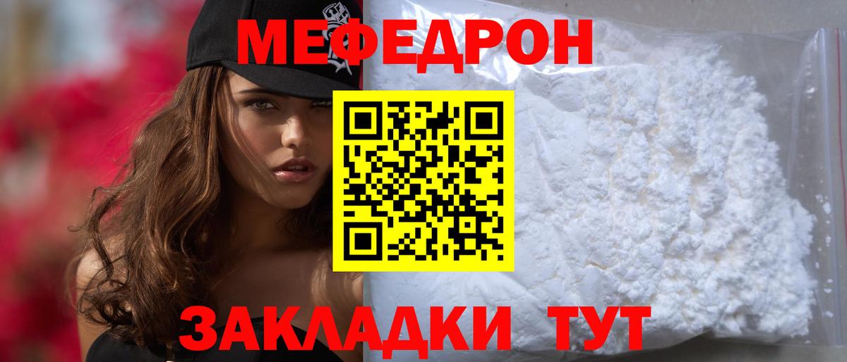 Меф  Мефедрон мука  Вход с VPN  Шарыпово  МЕФ VHQ 