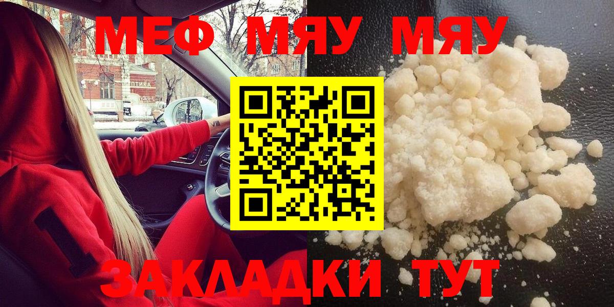 МЕФ кристаллы Шарыпово