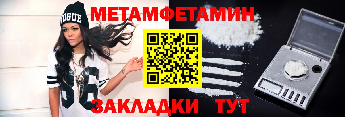Первитин Methamphetamine  Вход с VPN  Метамфетамин  Шарыпово 