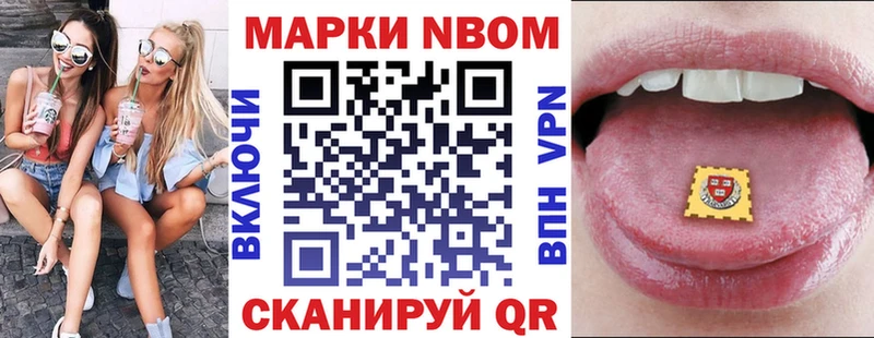 Наркотические марки 1,8мг  Шарыпово 