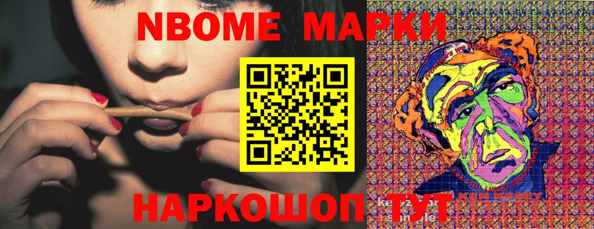 Наркотические марки 1,5мг  Наркотические марки 1,5мг  Шарыпово  Марки N-bome  Вход с VPN 