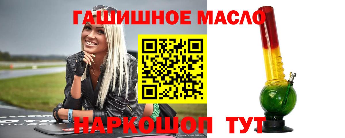 купить   Вход с VPN  ТГК вейп с тгк  Шарыпово  Дистиллят ТГК жижа 